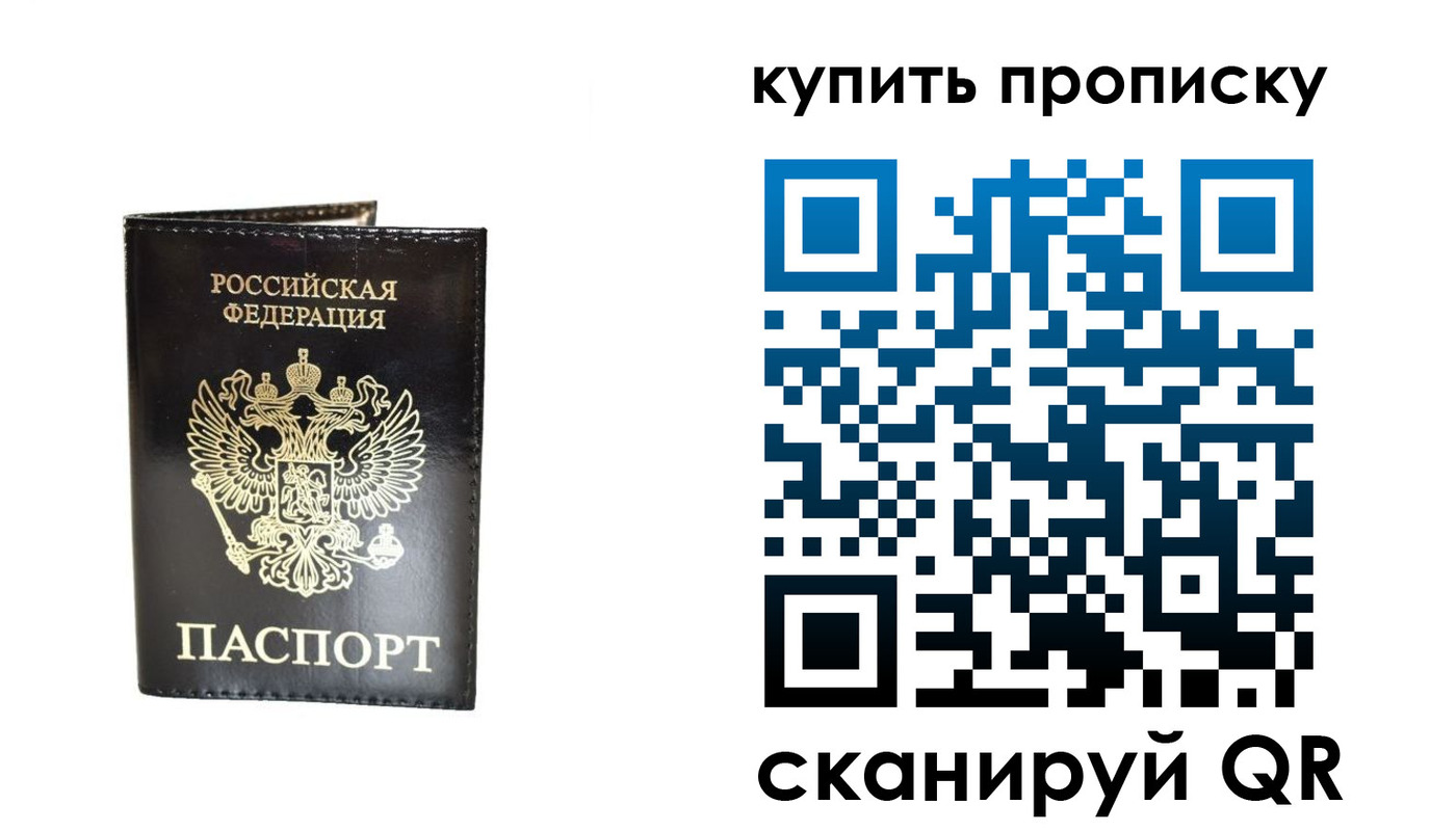 временная регистрация в Нефтегорске