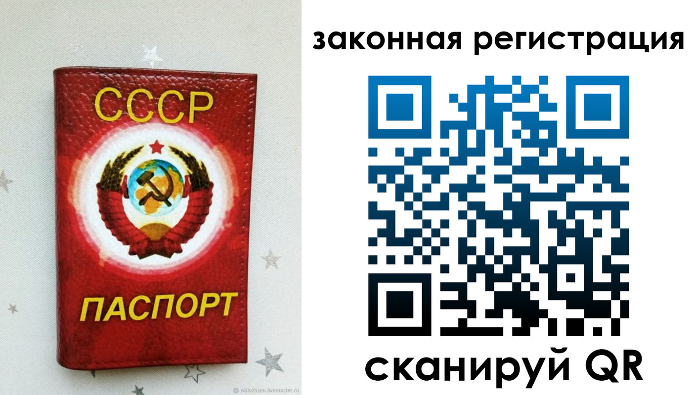 временная прописка в Нефтегорске